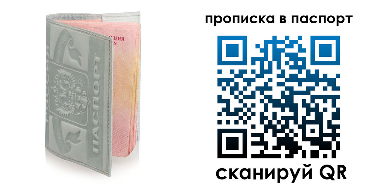 прописка для военкомата в Рузаевке